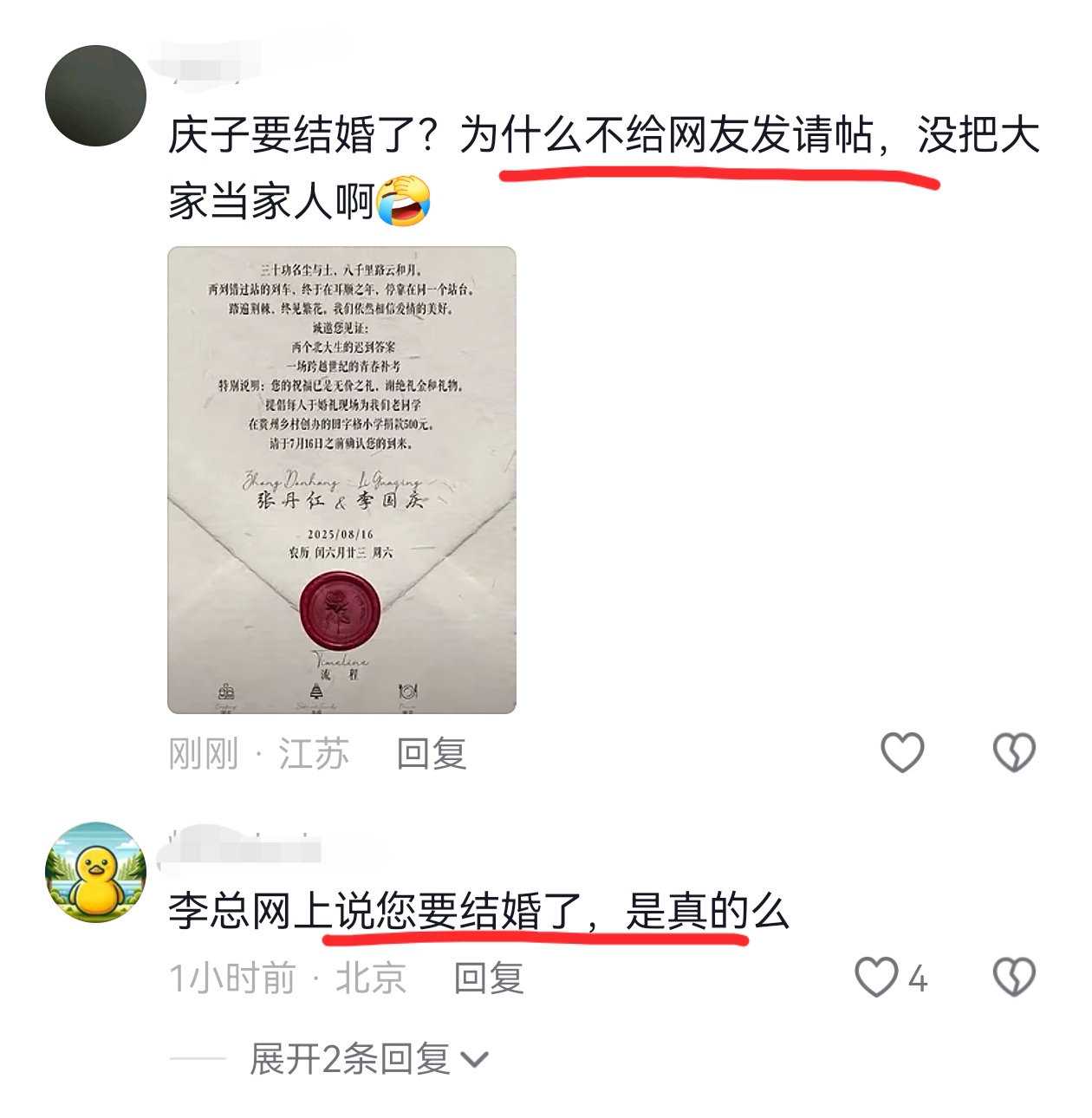 游戏专题 第76页
