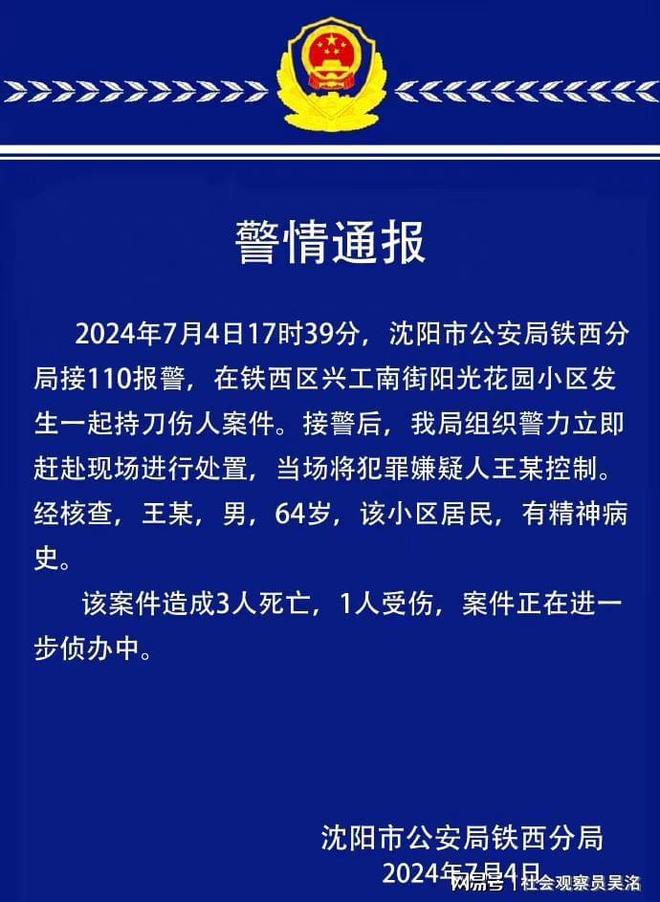 港澳新闻 第49页